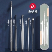 昕昕 挖耳勺清洁器镊子五件套 3.9元包邮（需用券）