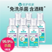 优护优家 免洗洗手液50ml*6