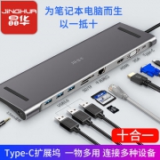 JINGHUA 晶华 十合一 Type-C扩展坞