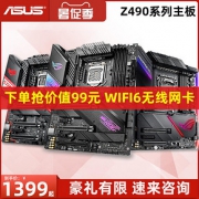 ROG 玩家国度 ROG STRIX Z490-A GAMING 吹雪 主板