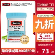澳洲原装进口 Swisse 芹菜西芹籽精华 50粒 降尿酸 缓解风湿痛风
