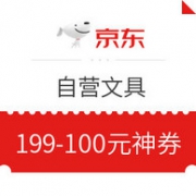 领券防身 京东 考试加油站领券