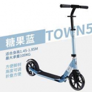 DECATHLON 迪卡侬 Town7 两轮手刹代步滑板车