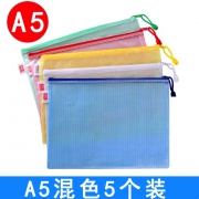 TRUECOLOR 真彩  WP001 A5文件袋 混色款 5个 7.5元包邮