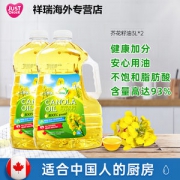 加拿大总统推荐 SunCrop 加穗满 双低芥花籽油 3L*2瓶桶