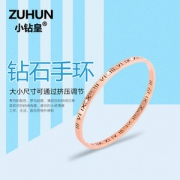 小钻皇珠宝旗舰店 玫瑰金钻石手镯