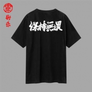 初弎 4118010379 男士街乐国潮短袖T恤