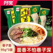 阿宽巷子面 兰州牛肉拉面5袋