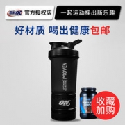 Optimum Nutrition 欧普特蒙 乳清蛋白粉摇摇杯