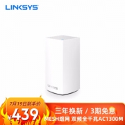 LINKSYS 领势 WHW0101 AC1300M 双频路由器