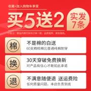 南极人女士内裤纯棉抗菌中腰7条装 24.9元（需用券）