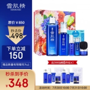 SEKKISEI 雪肌精礼盒（水180ml+乳130ml+纸膜15粒+洗颜乳 20ml+水24ml+凝露6g+黑面膜10g ）
