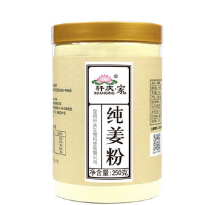 轩庆纯生姜粉250g 天猫价格18 8元包邮 网购值值值