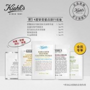 Kiehl's 科颜氏 试用包 护肤品水乳试用套装