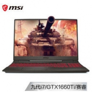 MSI 微星 冲锋坦克Ⅱ GL65 15.6英寸游戏本（i7-9750H、8GB、512GB、GTX1660Ti、120Hz）
