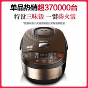 苏泊尔（SUPOR） CFXB40FC8155-75 电饭煲 4L