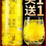 茶博山 超大特级金丝皇菊 50朵*2罐