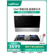 VATTI 华帝 天镜系列 i11090 i10041B 烟灶套装