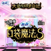 Sofy 苏菲 口袋魔法S 伸缩芯 日用卫生巾 250mm 10片 *16件