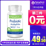 美国 朴诺 成人益生菌胶囊 60粒*2瓶 调理肠胃健康