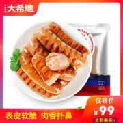 大希地 火山石纯肉烤肠 2032g/40根 80%以上含肉量 不含亚硝酸盐