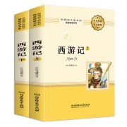 《西游记》全套原著 无删减完整版