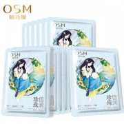 欧诗漫 补水保湿 面膜 24片