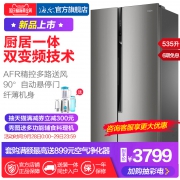 Haier 海尔 BCD-535WDVS 对开门冰箱 535L 天际银 3299元包邮（拍下立减）