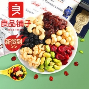 大额神券：良品铺子 每日坚果 750g