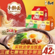 康师傅 锅煮方便面 多口味组合 15袋 升级超劲道手擀面饼