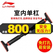 李宁（LI-NING） LBDM832 门上单杠家庭健身器材