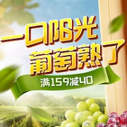 京东 消夏清凉节 生鲜果蔬产品促销