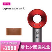 Dyson 戴森 Supersonic 电吹风 HD03 中国红