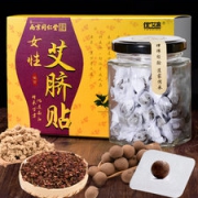 中华老字号 南京同仁堂  排毒祛湿肚脐贴 30贴