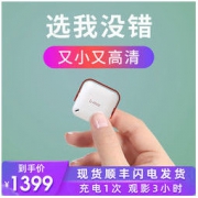 L-mix P12 微型投影仪 黑色基础版