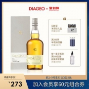 16日10点 帝亚吉欧 格兰昆奇12年 单一麦芽威士忌 700ml