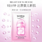 SOHEM胶原蛋白奶瓶灯泡肌面膜清洁控油补水保湿收缩毛孔面膜贴 *3件