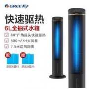 GREE 格力 KS-06S61Dg 水冷塔式空调扇
