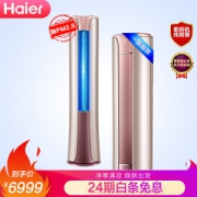 Haier 海尔 KFR-50LW/09HAP21AU1 变频立式空调柜机 2匹