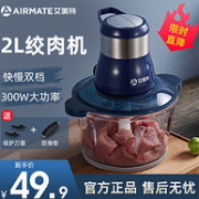 快速切菜绞肉：艾美特 不锈钢绞肉机 EG1802-03