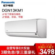 京东PLUS会员： Panasonic 松下 DGN13KM1 1.5匹 变频 壁挂式空调
