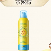水密码防晒喷雾   150ML