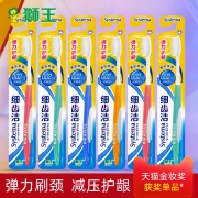 LION 狮王 细齿洁弹力护龈牙刷家庭组合装（3支装） 50.7元（需用券）