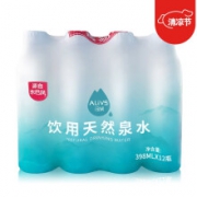 运费劵收割机：沑溪 天然巴马上游山泉水饮用矿泉水 398ml*12瓶