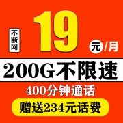 中国电信 超星卡 6G通用+194G定向+100分钟