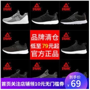 匹克男士运动休闲鞋