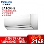 Panasonic 松下 SA10KH2-1 大1匹 二级能效 壁挂式空调