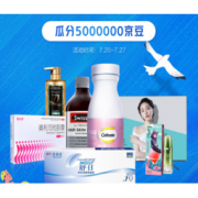 移动专享：京东 酷玩一夏 大牌会员狂欢