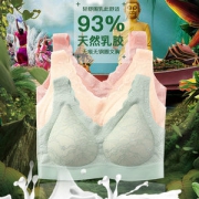 泰国天然乳胶美背无痕内衣无钢圈