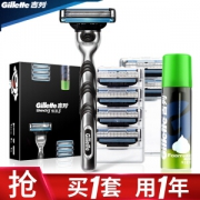 18点开始： Gillette 吉列 锋速3经典套装（1刀架+7刀头+50g须泡）